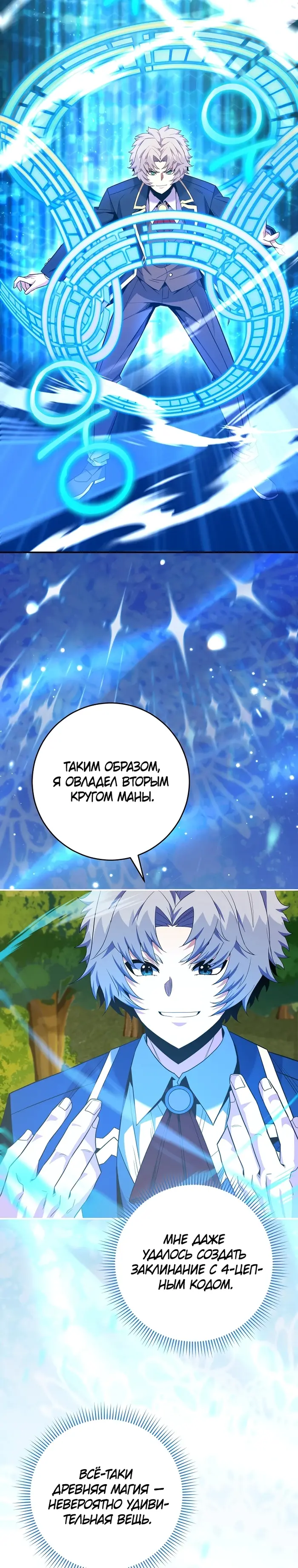Страница 14