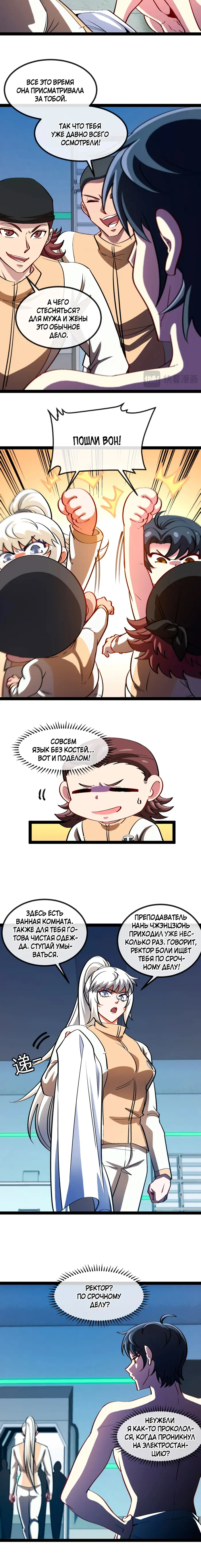 Страница 2