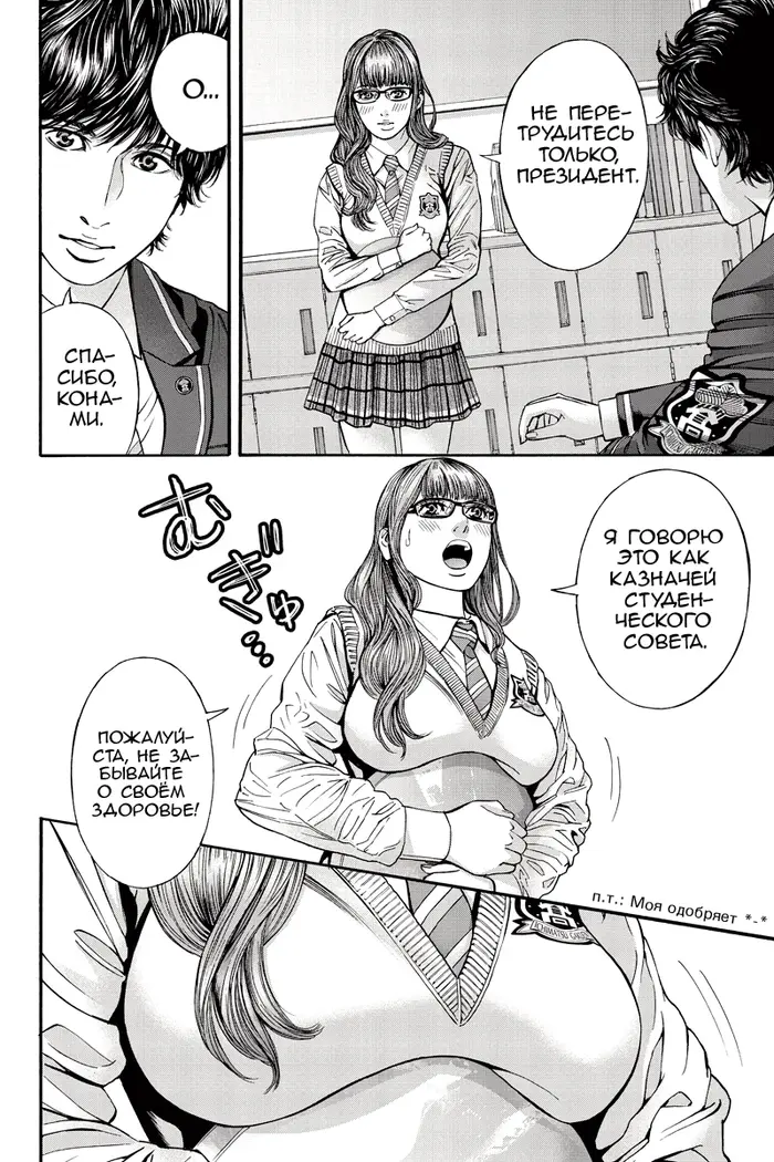 Страница 10