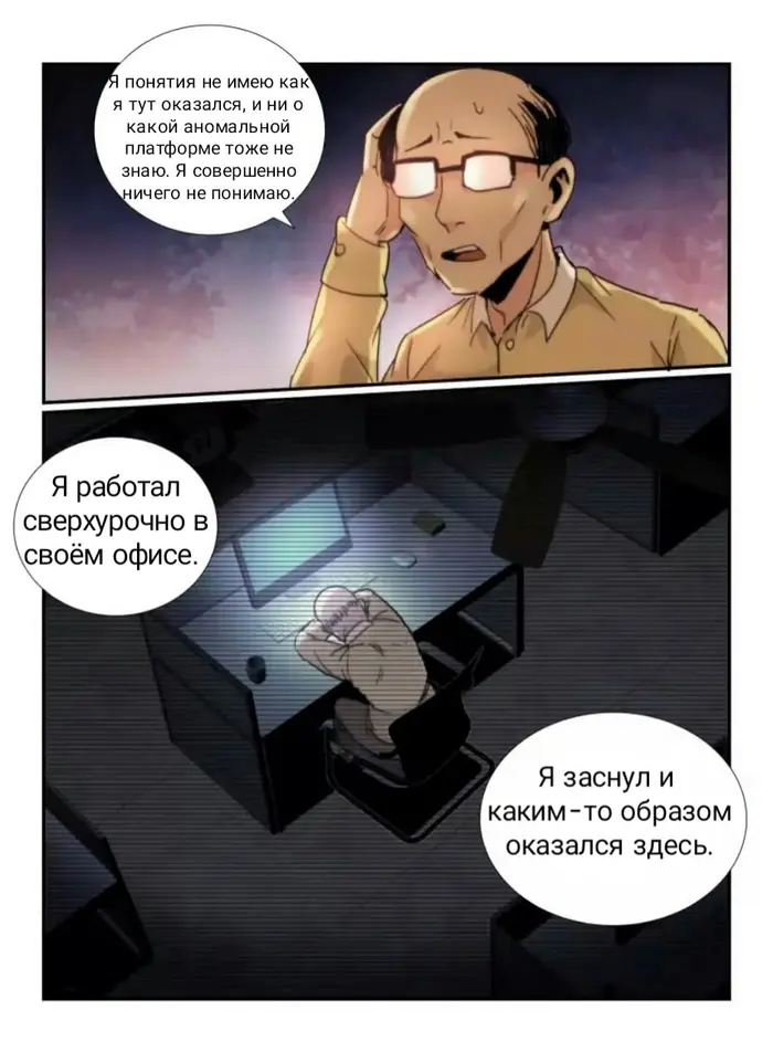 Страница 10