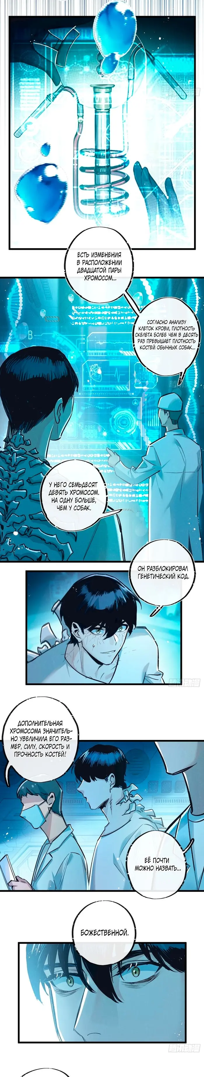 Страница 5