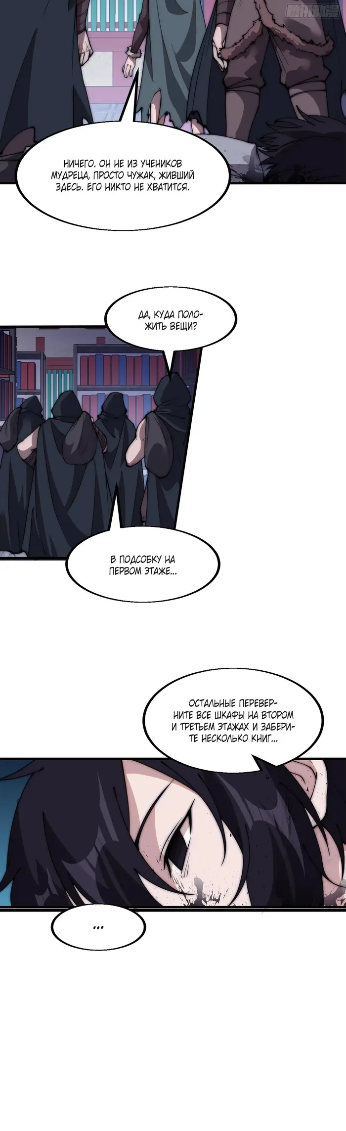 Страница 18