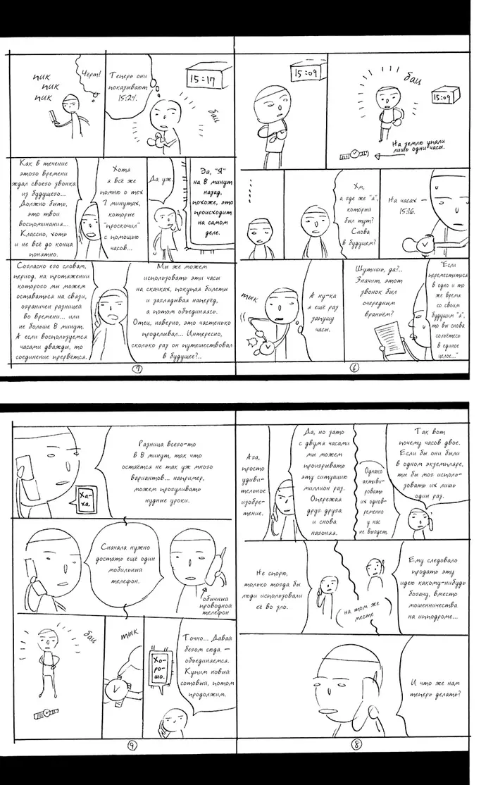Страница 6