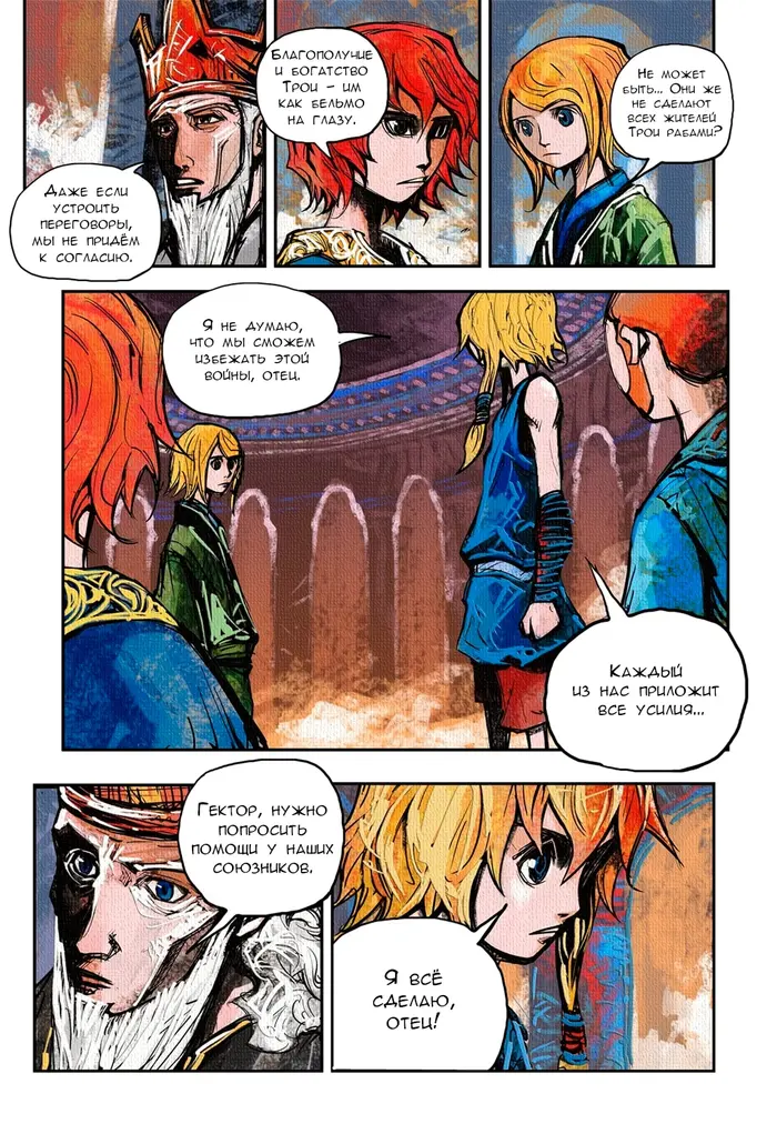 Страница 19