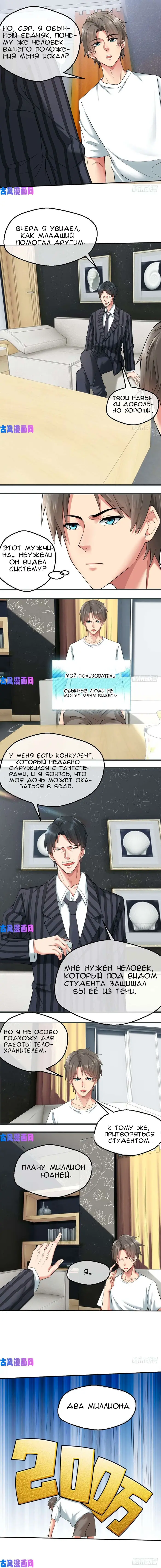 Страница 3