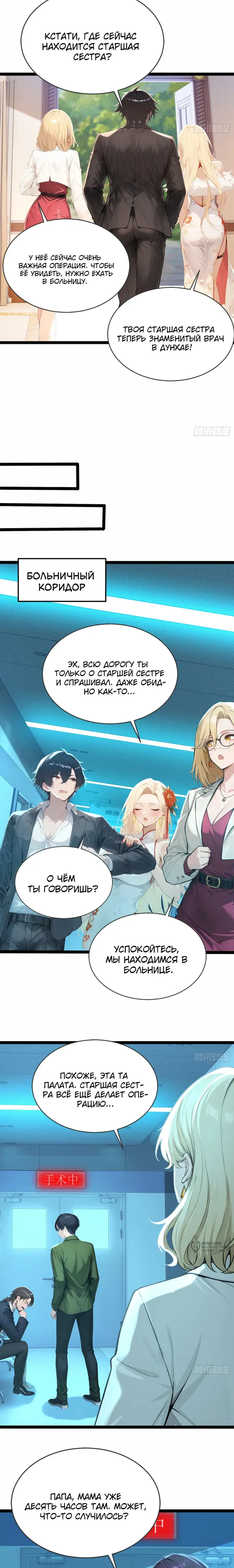 Страница 9