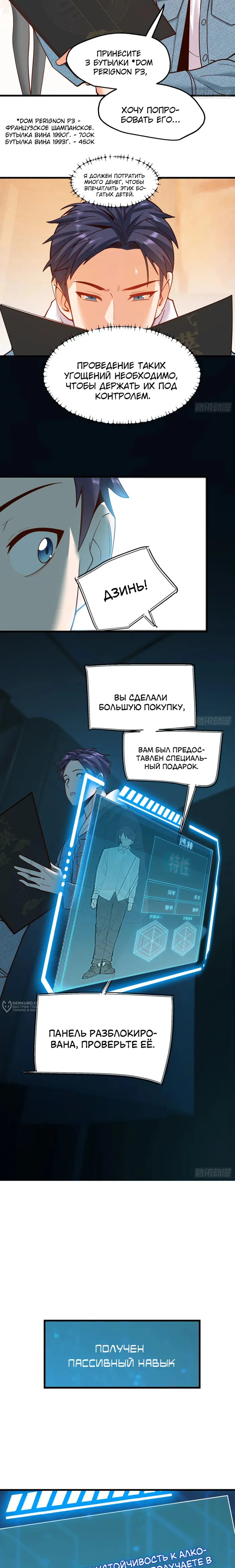 Страница 11