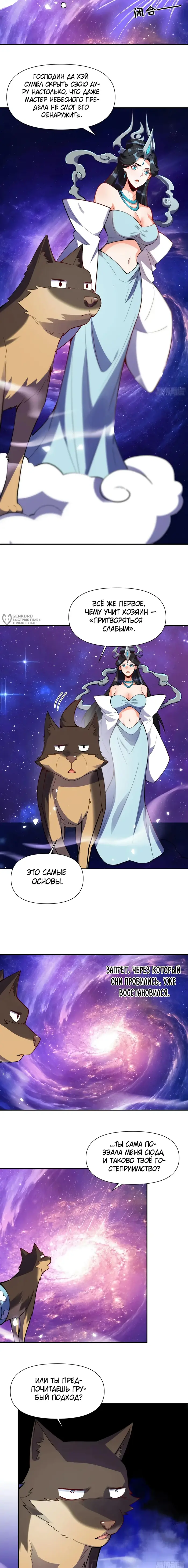 Страница 7