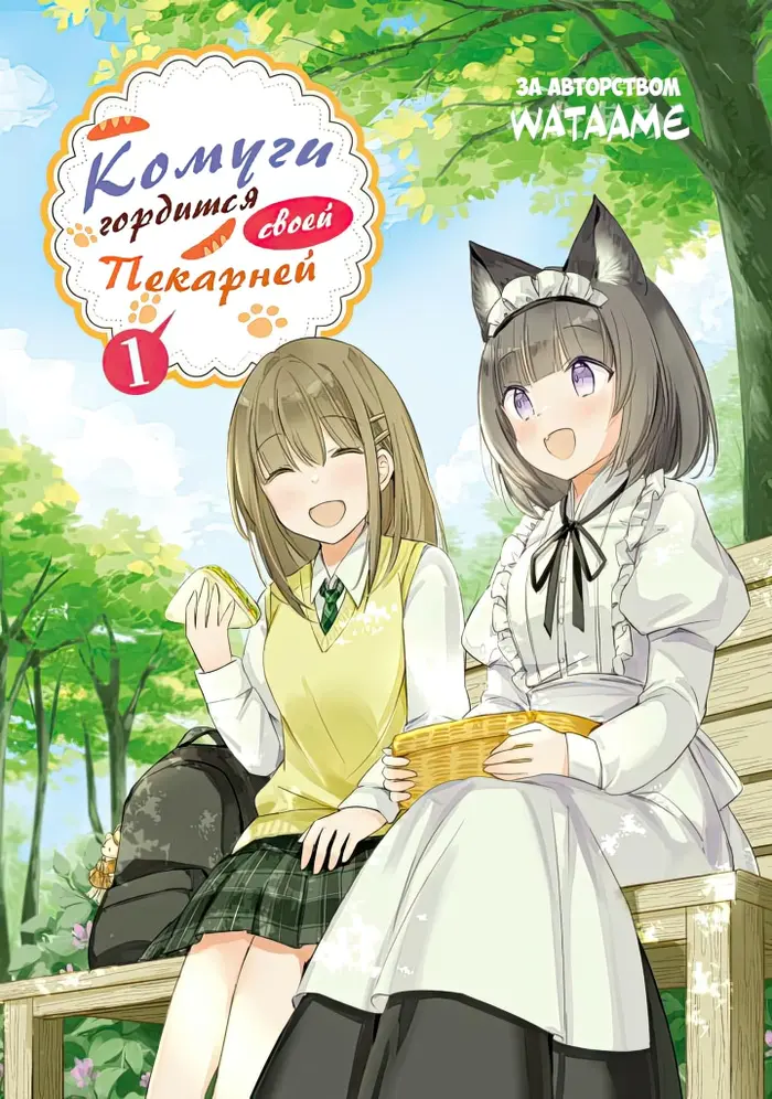 Страница 2