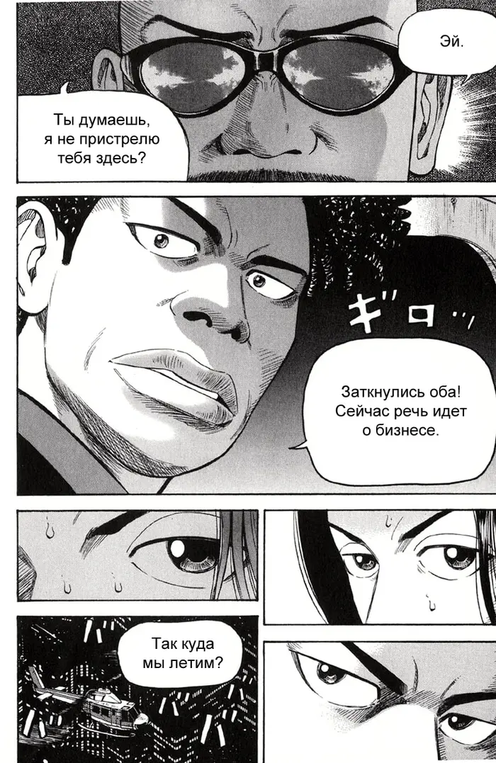 Страница 53
