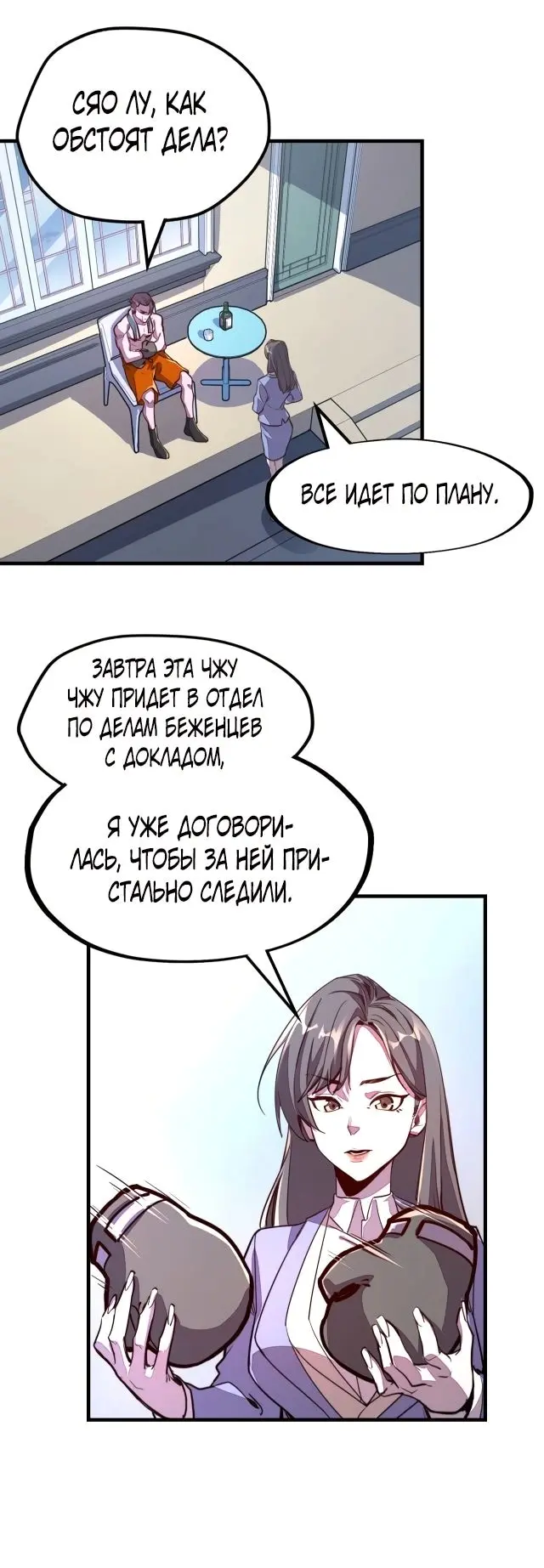 Страница 11