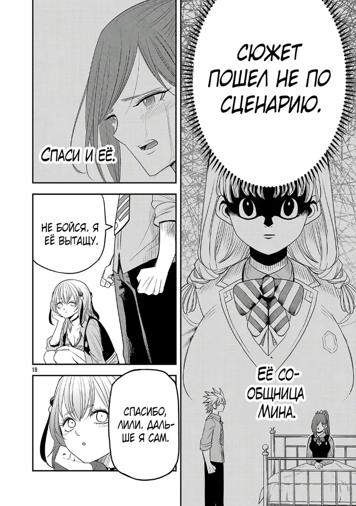 Страница 10