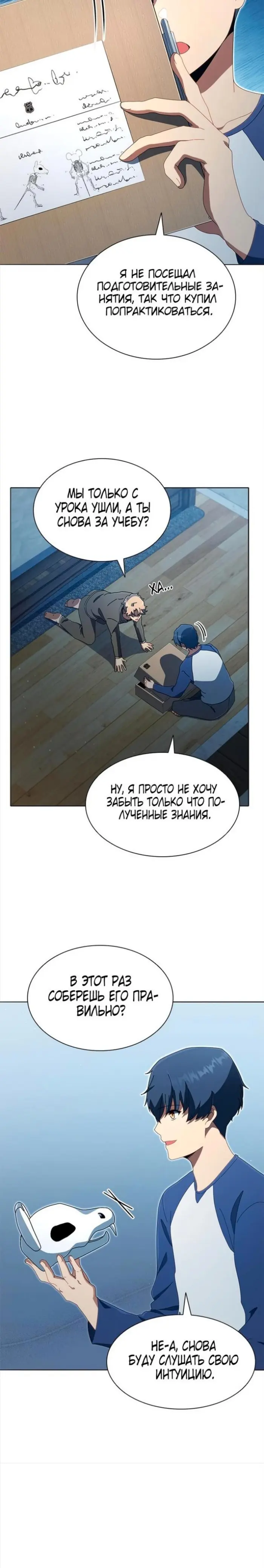 Страница 16