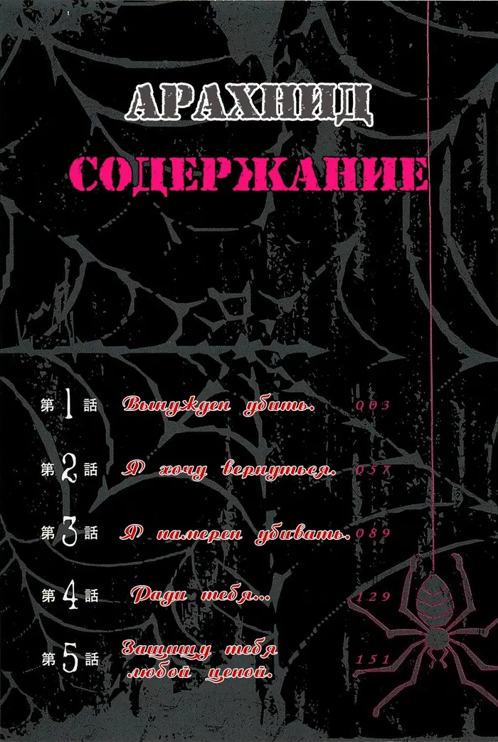 Страница 3