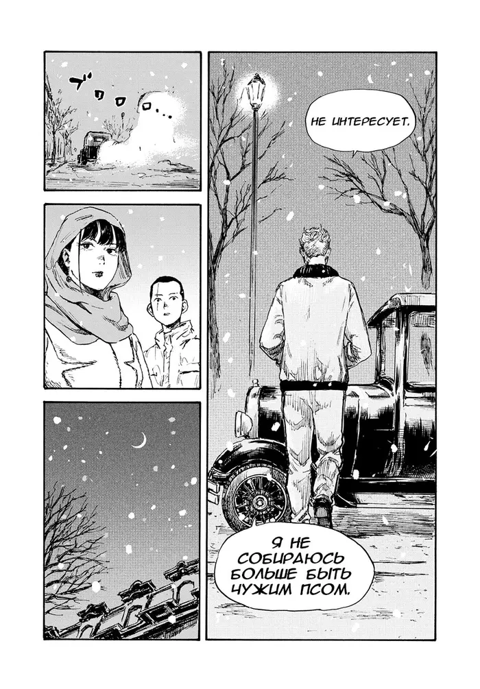 Страница 12