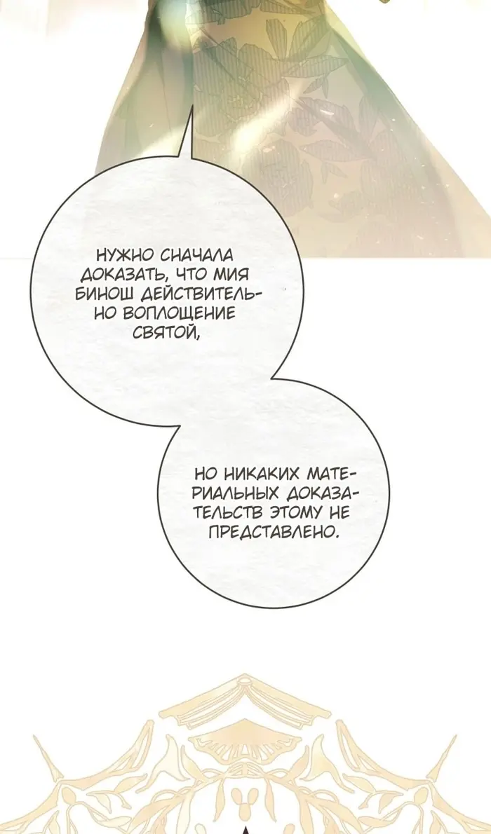 Страница 79