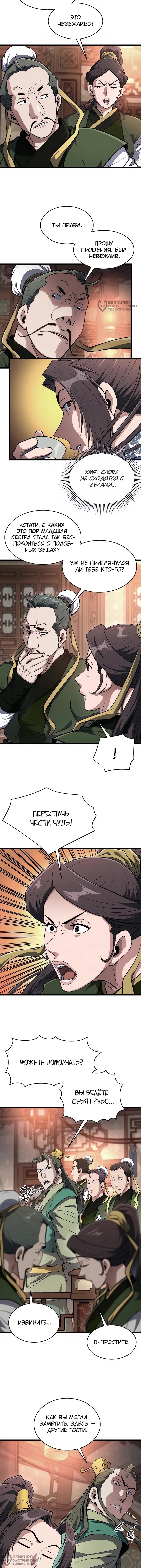 Страница 4
