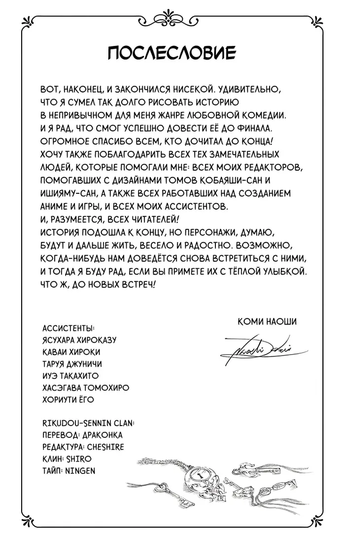 Страница 6