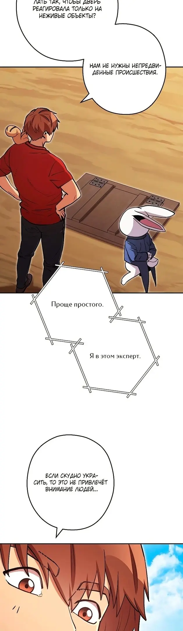 Страница 28
