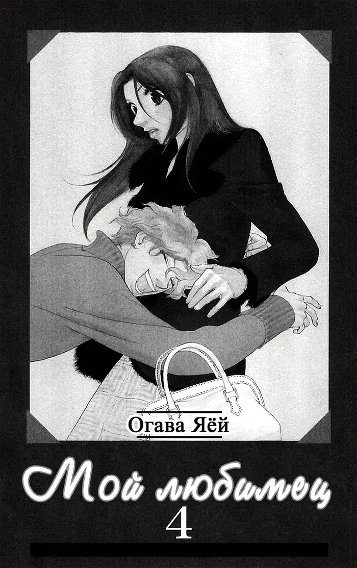 Страница 3