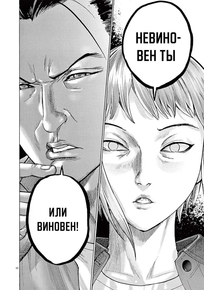 Страница 10
