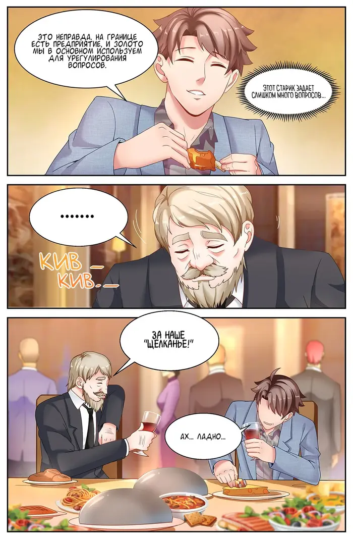 Страница 6