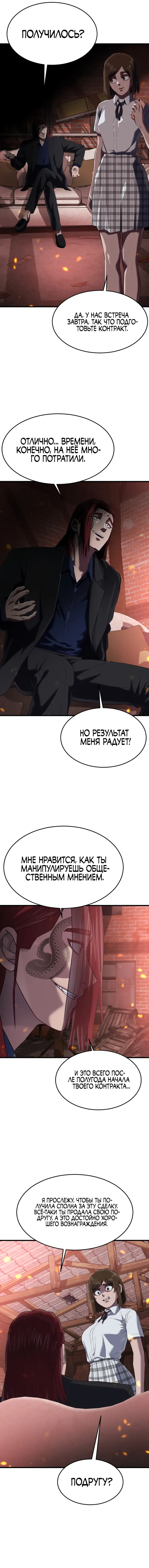 Страница 21