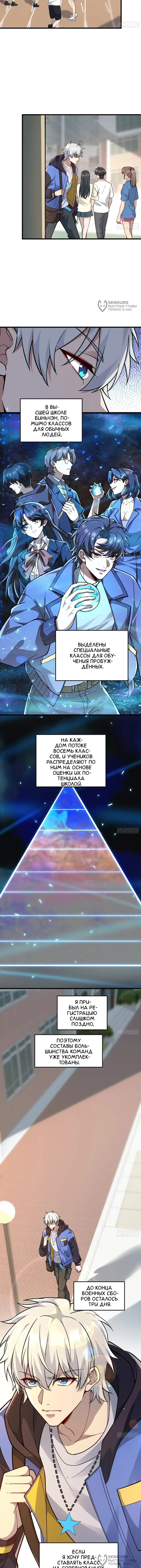 Страница 4