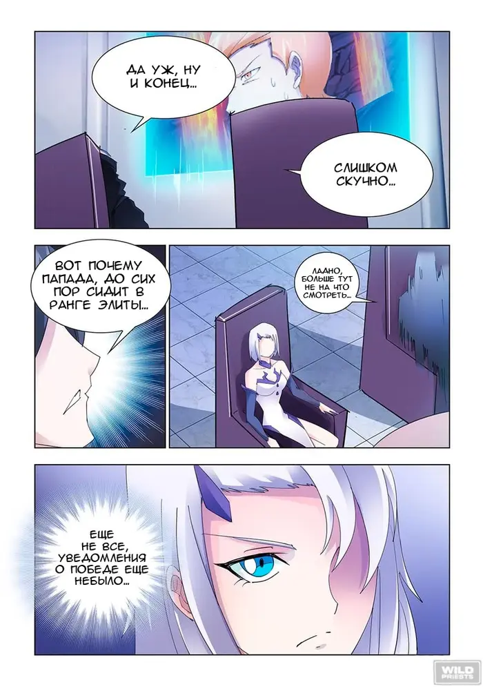 Страница 10