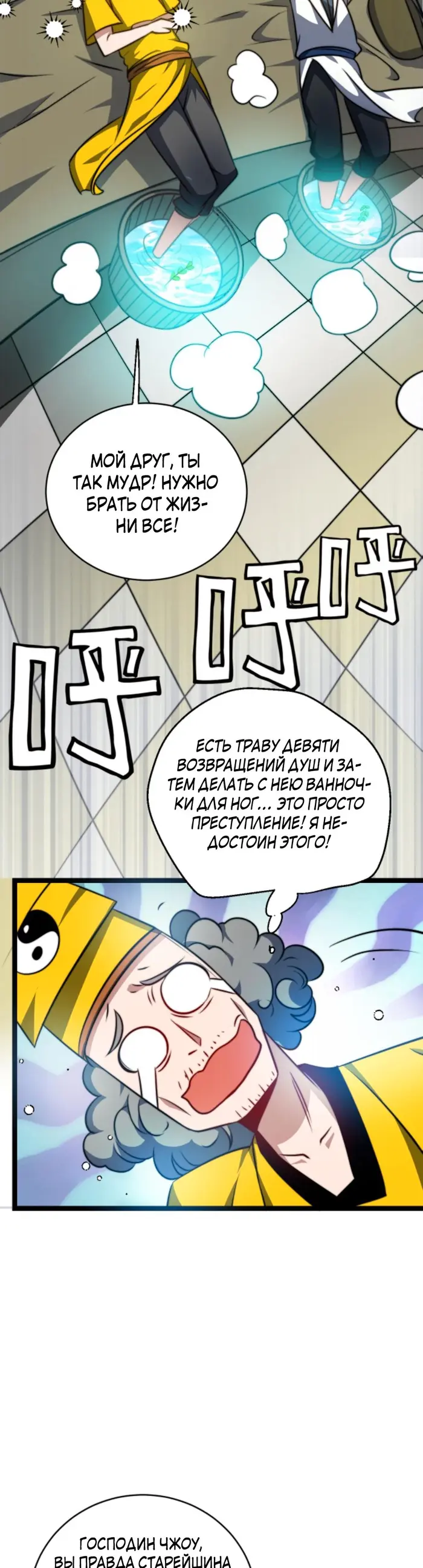 Страница 10