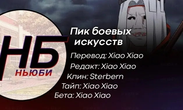 Страница 14