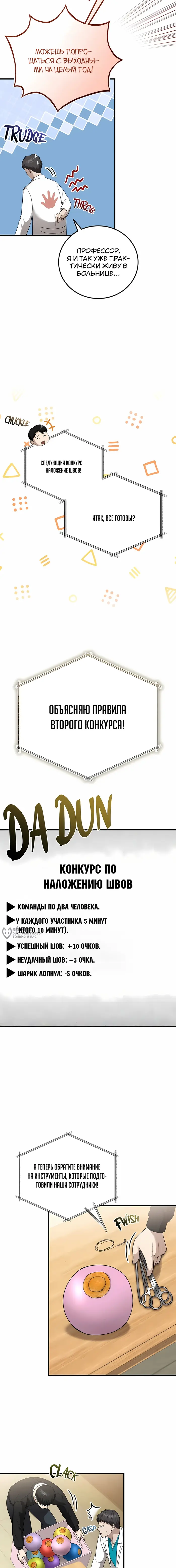 Страница 14