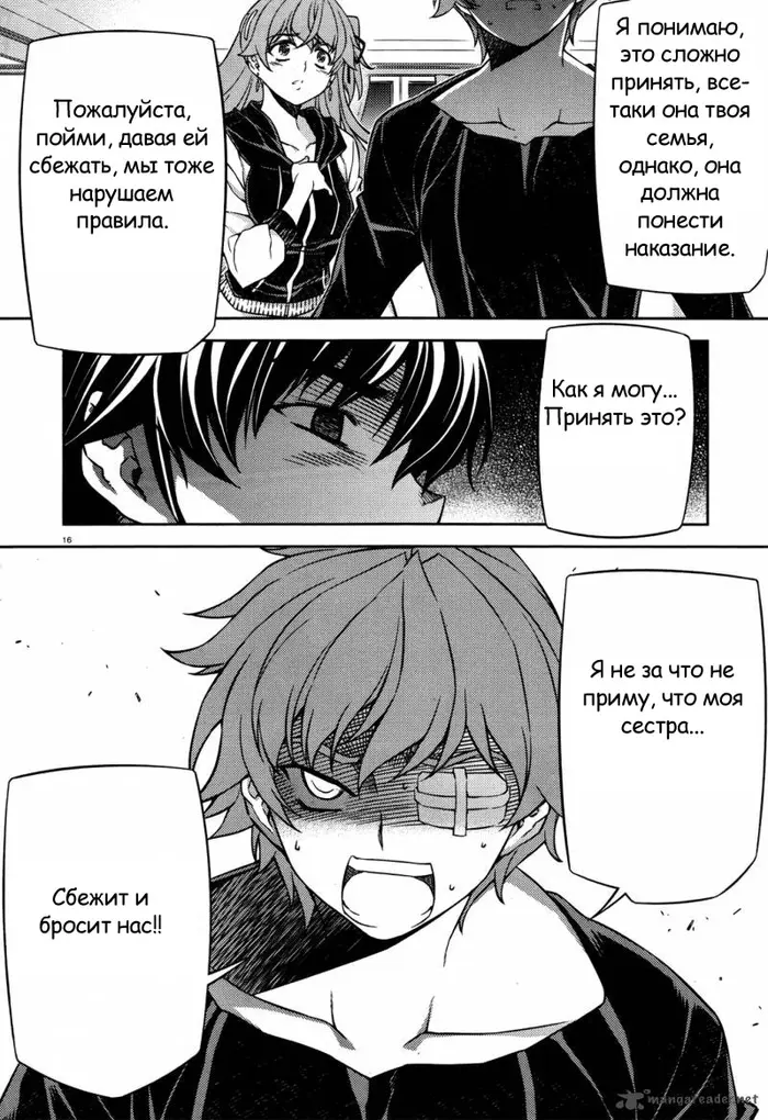 Страница 16