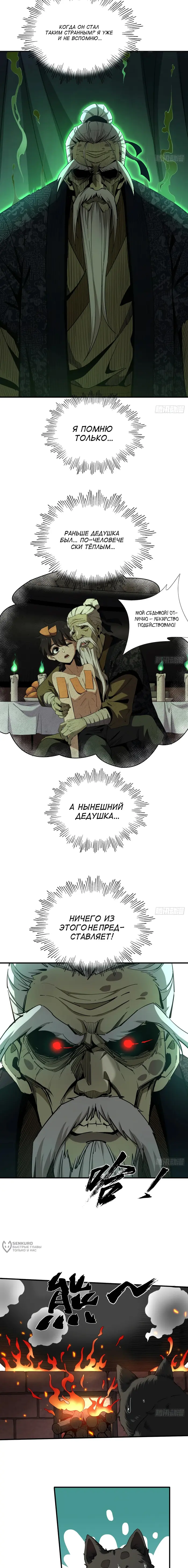 Страница 5