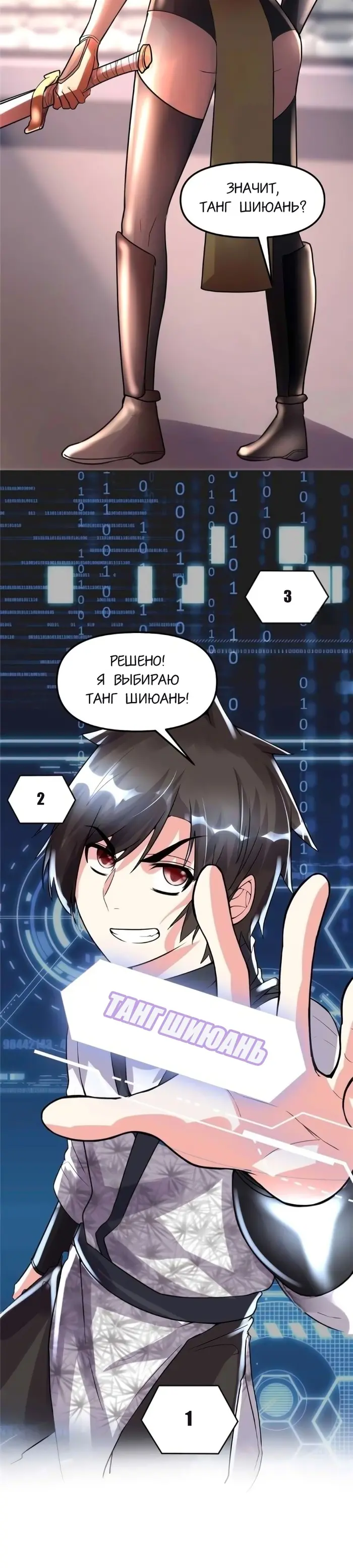 Страница 8