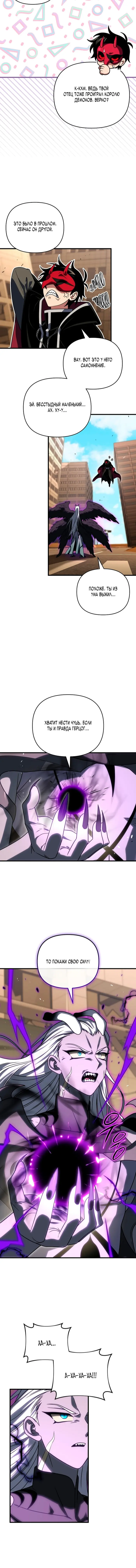 Страница 5