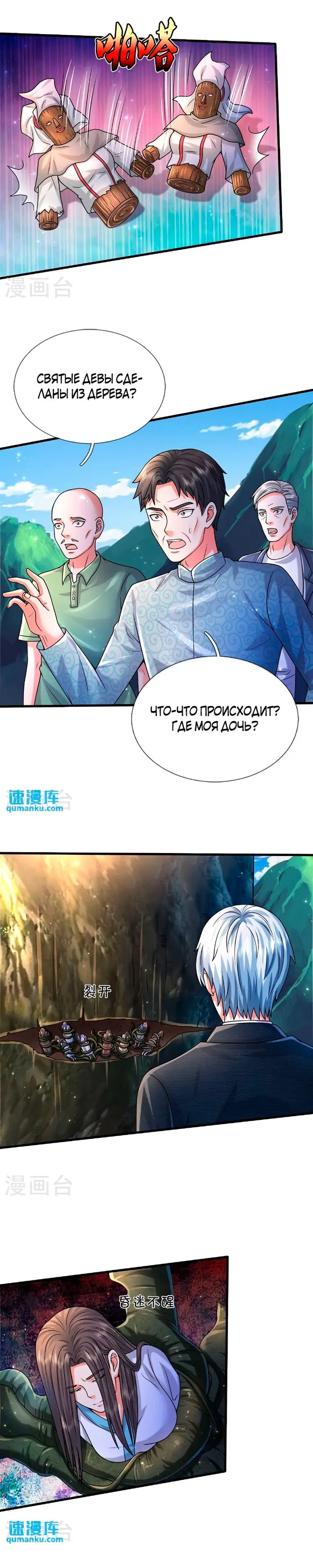 Страница 2