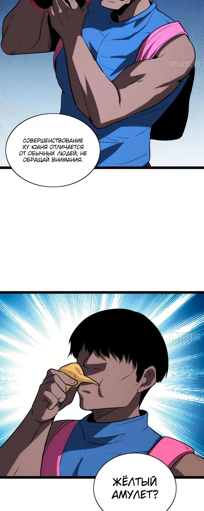 Страница 34