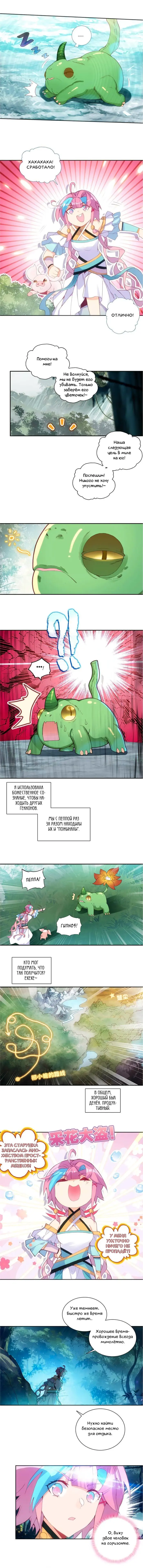 Страница 3