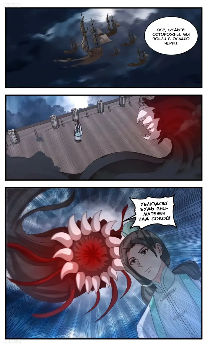 Страница 8