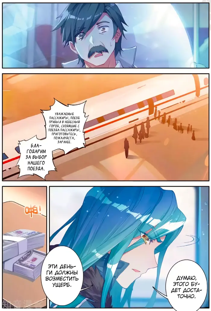 Страница 4