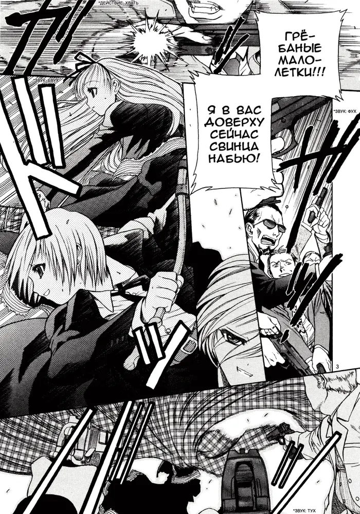 Страница 10