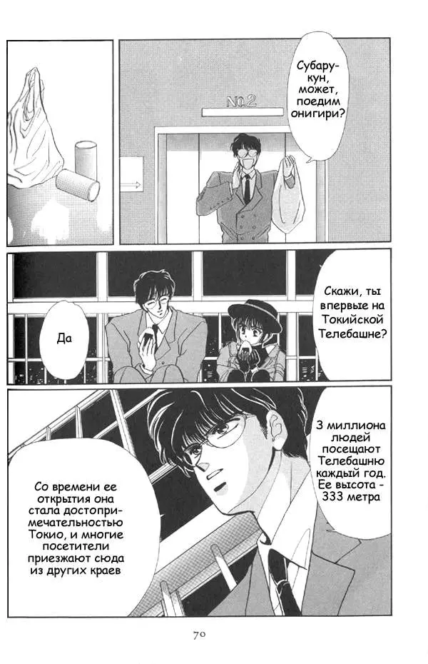 Страница 24