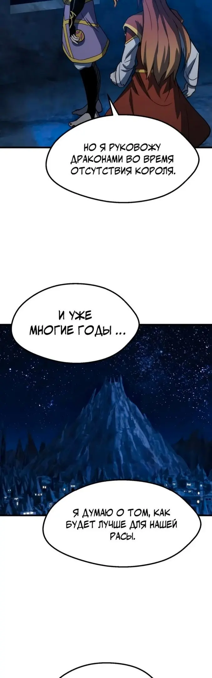 Страница 53