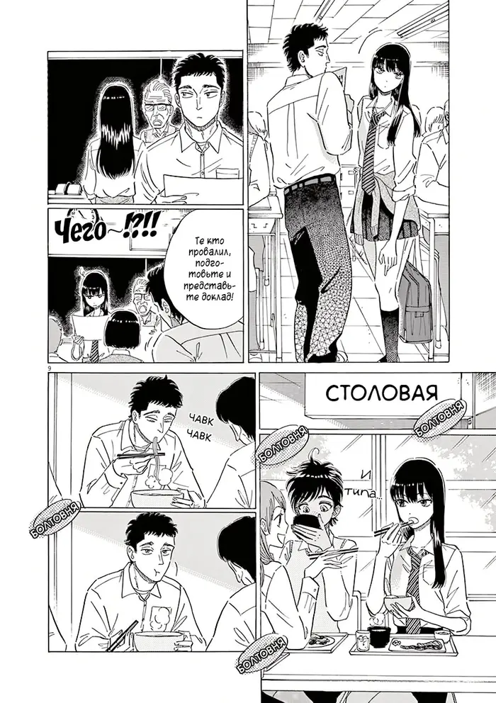 Страница 9