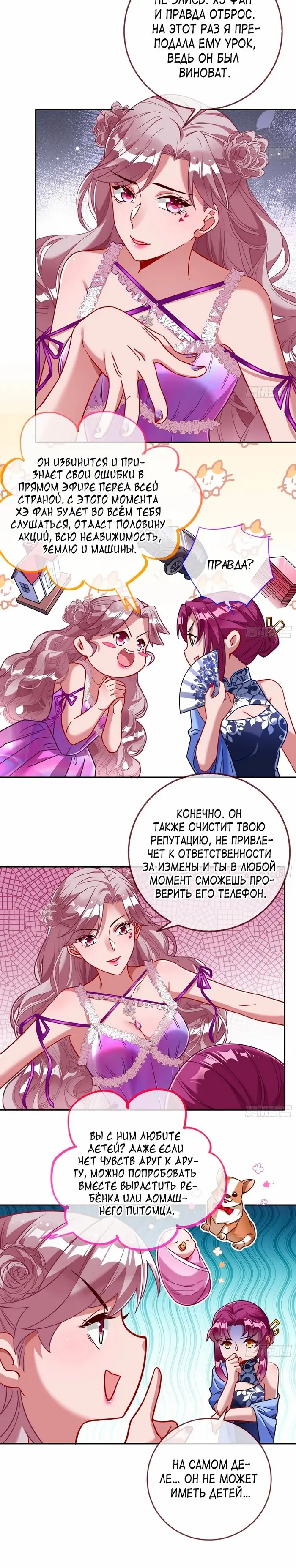 Страница 4