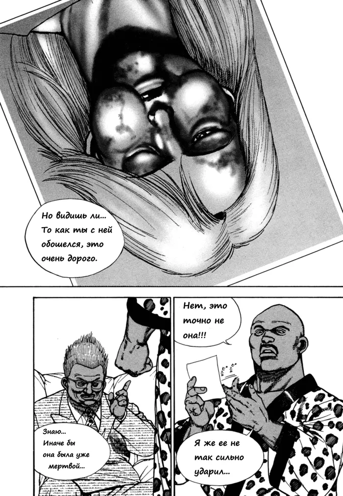 Страница 9