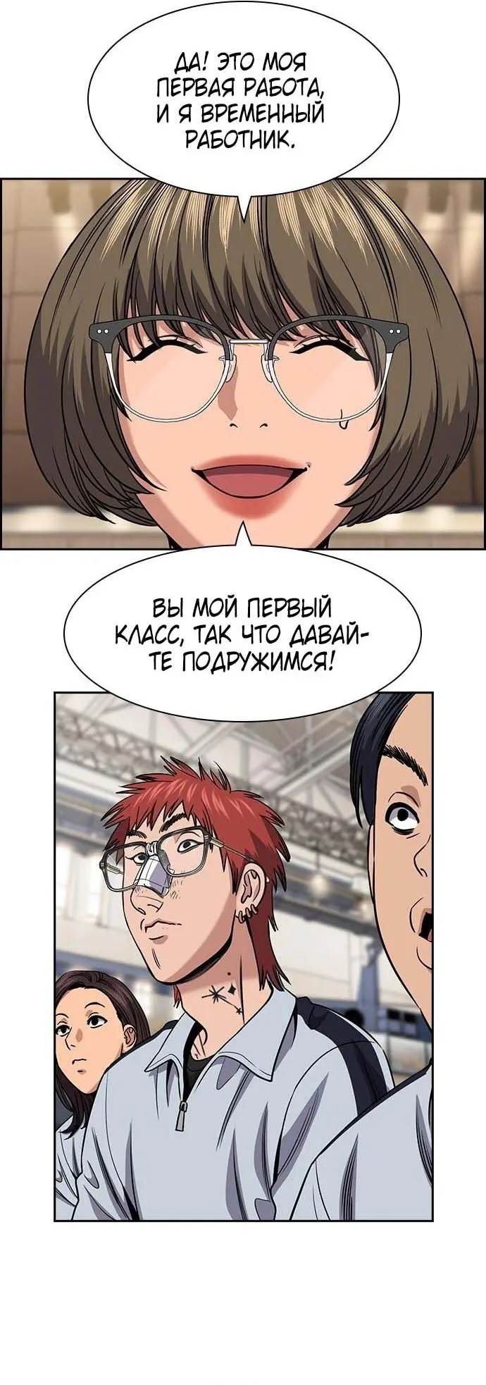 Страница 50