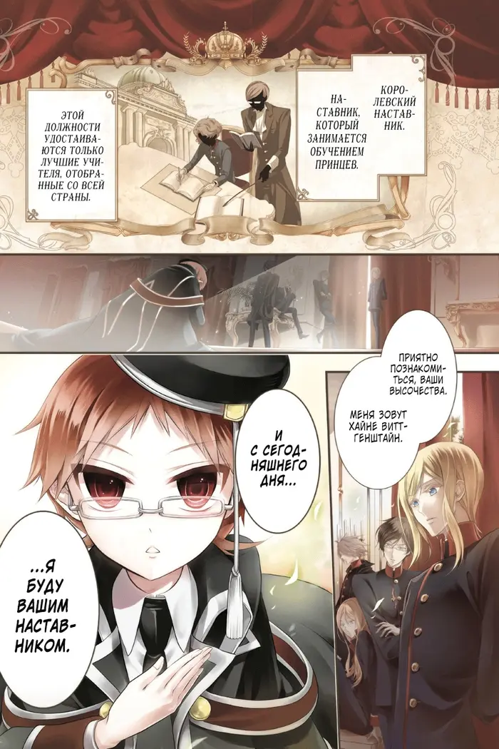 Страница 4