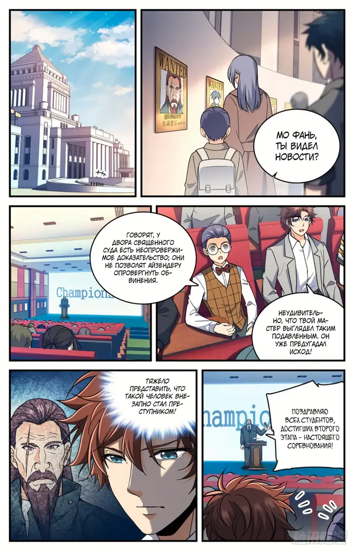 Страница 7